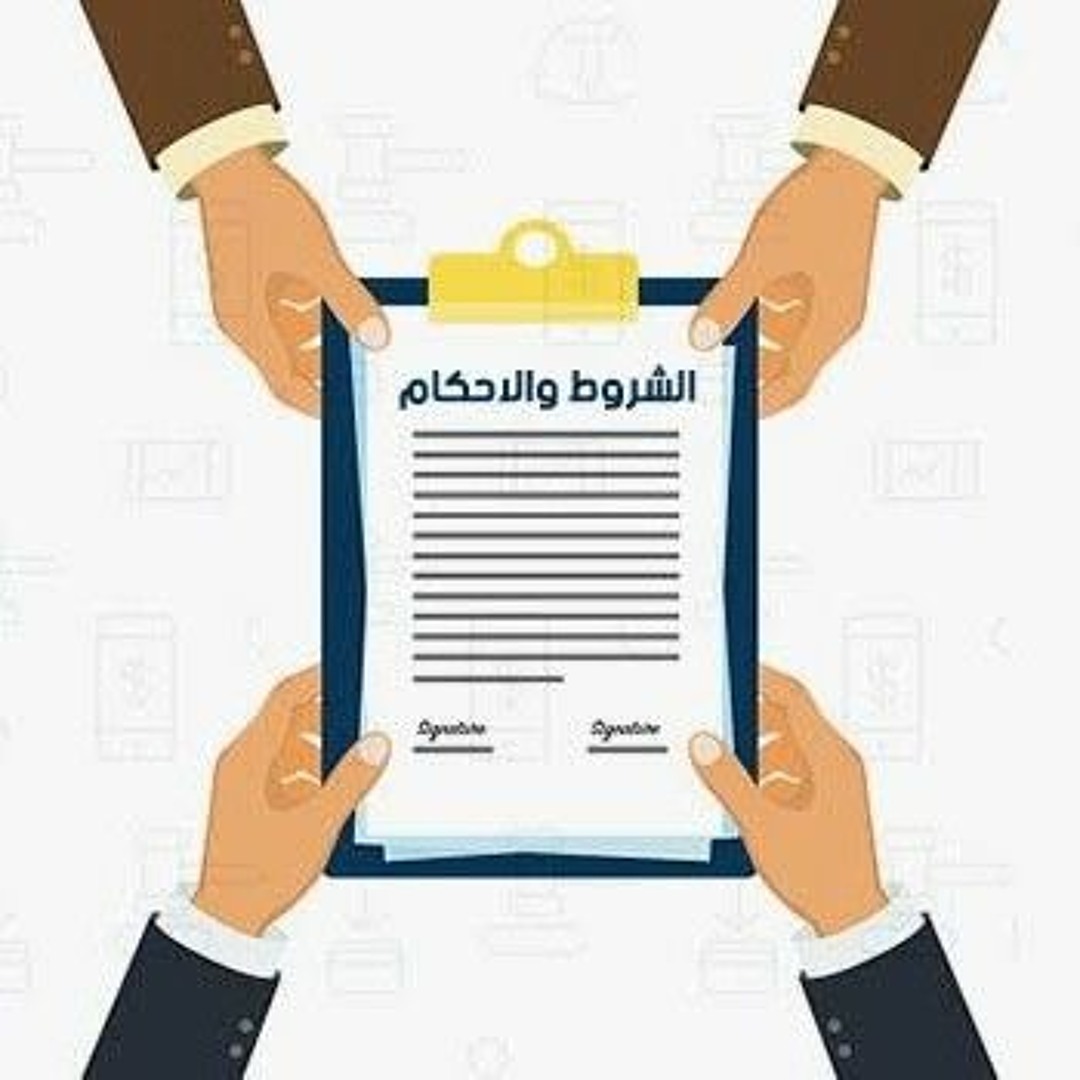 Terms and Conditions – NEN Academy cover
